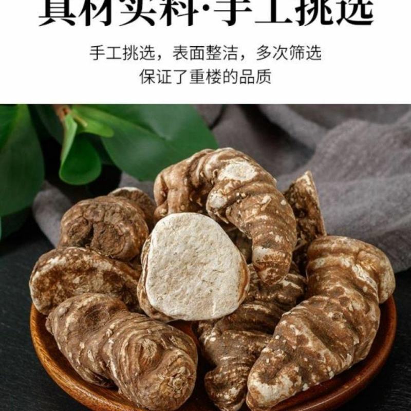 云南重楼中药材七叶一枝花独角莲白蚤休滇重楼可
