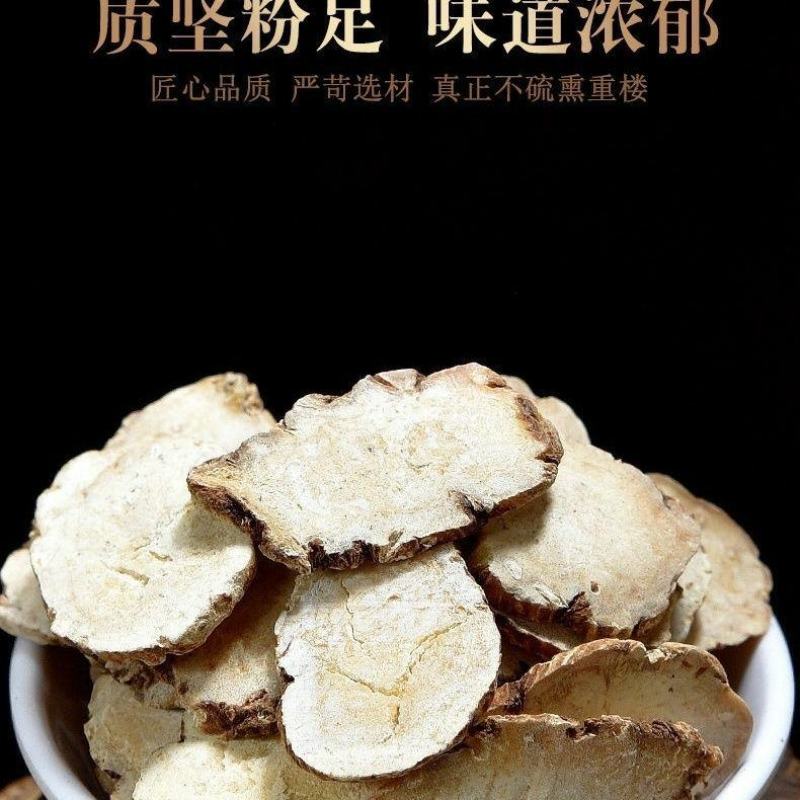 云南重楼中药材七叶一枝花独角莲白蚤休滇重楼可