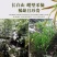 华石草长白山野生肾精茶特级新鲜肾精草茶石茶黄金草石草批发