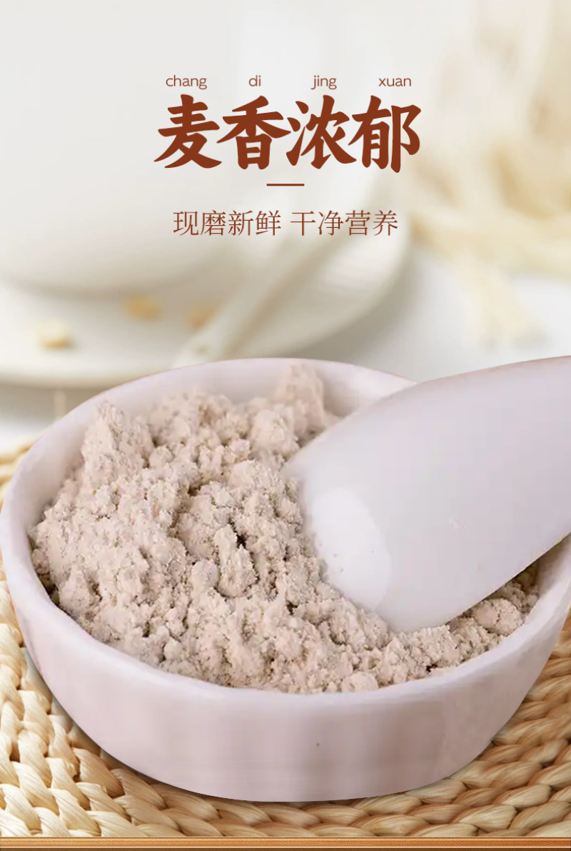 张家口坝上莜面粉厂家批发，莜麦面，燕麦面粉