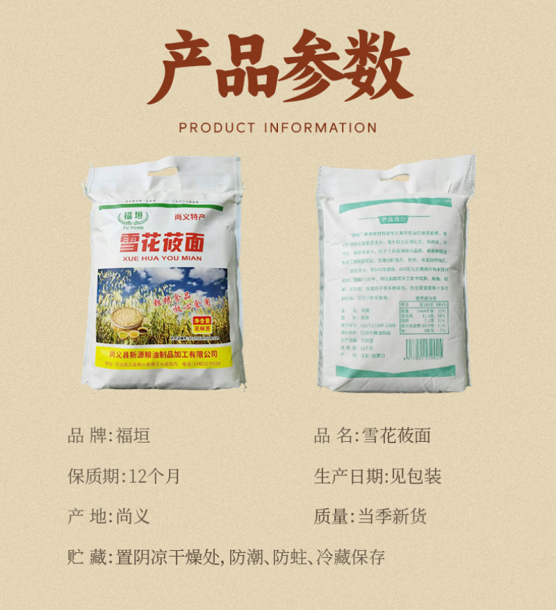 张家口坝上莜面粉厂家批发，莜麦面，燕麦面粉