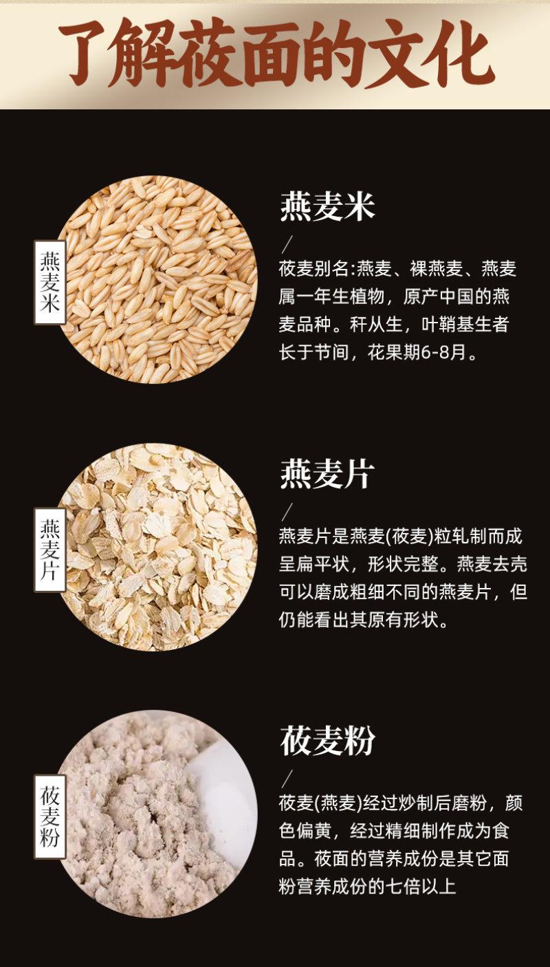 张家口坝上莜面粉厂家批发，莜麦面，燕麦面粉