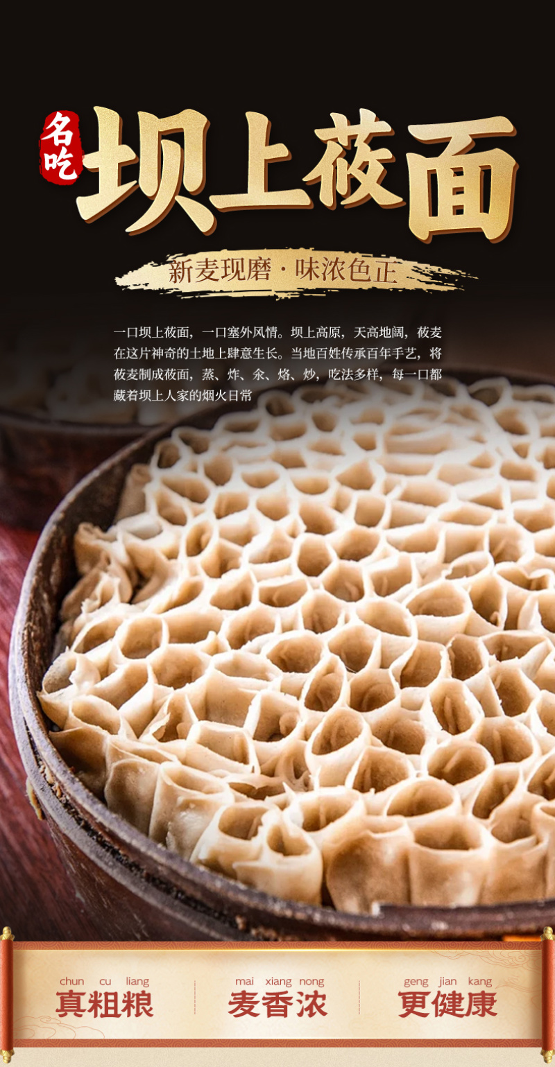 张家口坝上莜面粉厂家批发，莜麦面，燕麦面粉