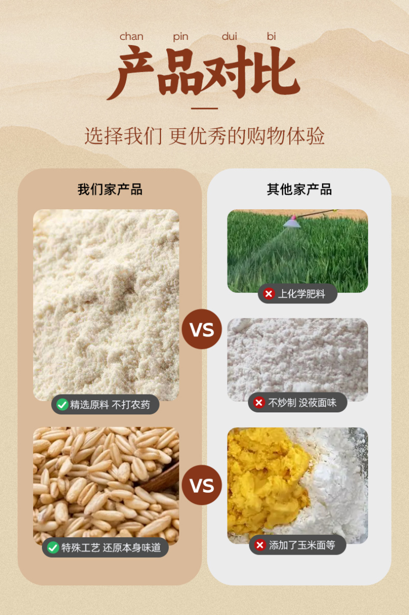 张家口坝上莜面粉厂家批发，莜麦面，燕麦面粉
