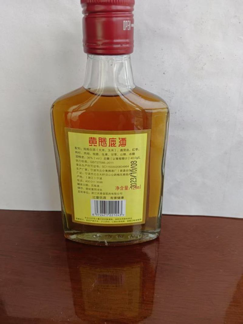 黄腾鹿酒厂家直发价格优惠品质保证各种规格都有来电