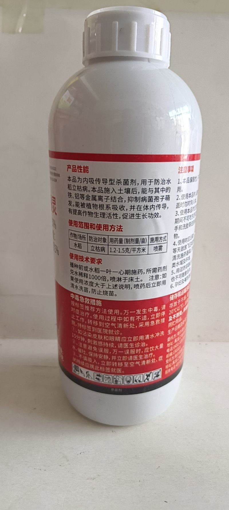 甲霜恶霉灵对青枯病立枯病枯萎病茎基腐病有很好的防效。