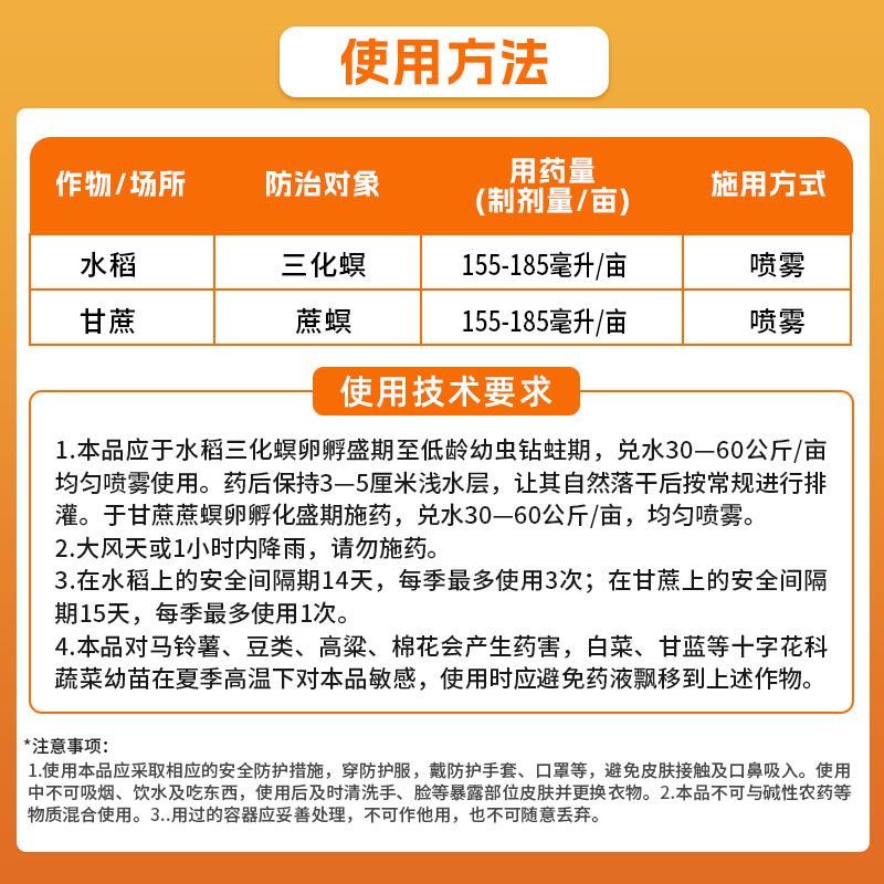 小田虎29%杀虫双正品农药杀虫剂甘蔗水稻杀虫剂杀虫双