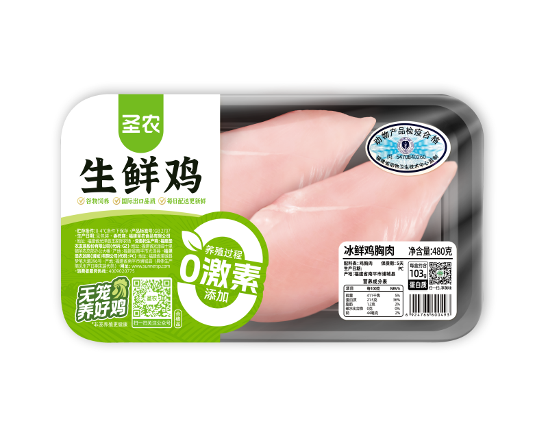 圣农冰鲜鸡胸肉480g装新鲜冷冻白羽鸡胸肉