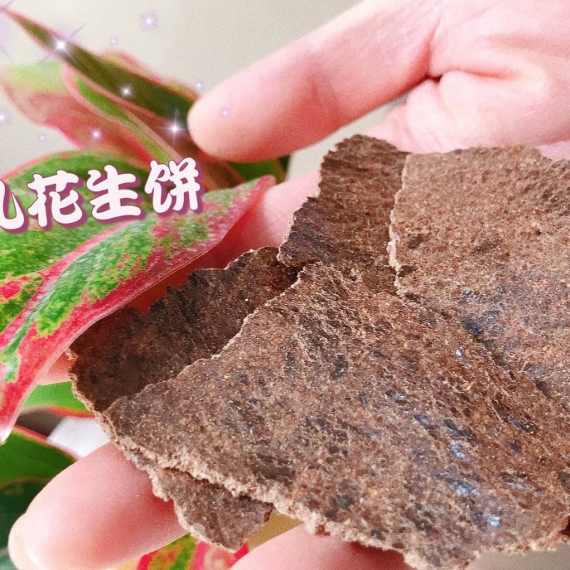 薄片儿花生饼，猪牛羊，鸡鸭鹅都可食用，味道喷香，可以代替