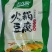 北大荒冻豆腐大量有货产地直发欢迎在线联系