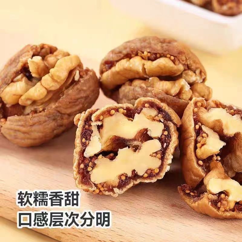 电商专用无花果夹核桃仁，有量就有价，工厂直发，欢迎来谈