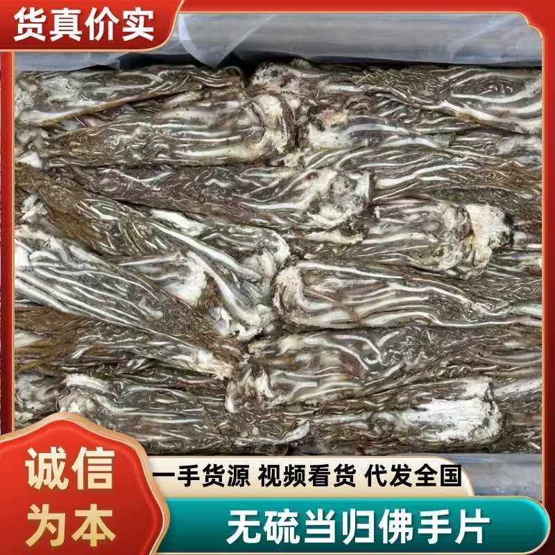 无硫当归佛手片甘肃岷县产地直发