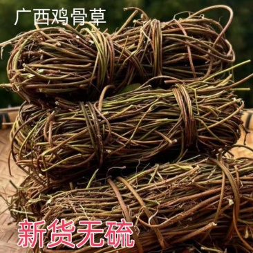 产地直发无硫鸡骨草