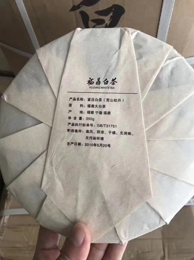 老白茶日晒茶饼老寿眉贡眉白茶饼批发零售