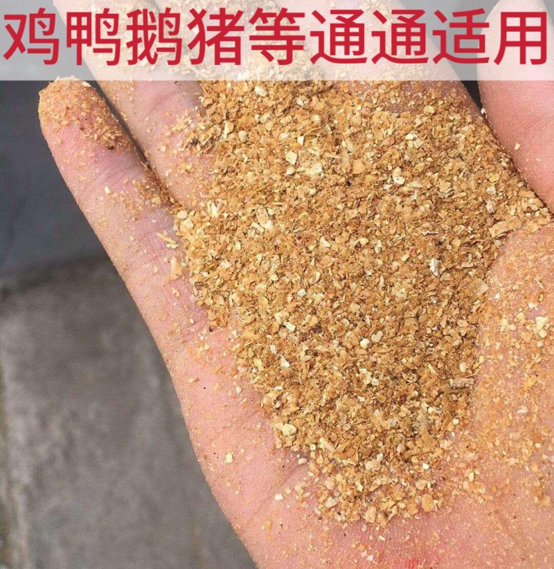 喷浆玉米皮家禽家畜营养好饲料适用牛羊马等增强家免疫力