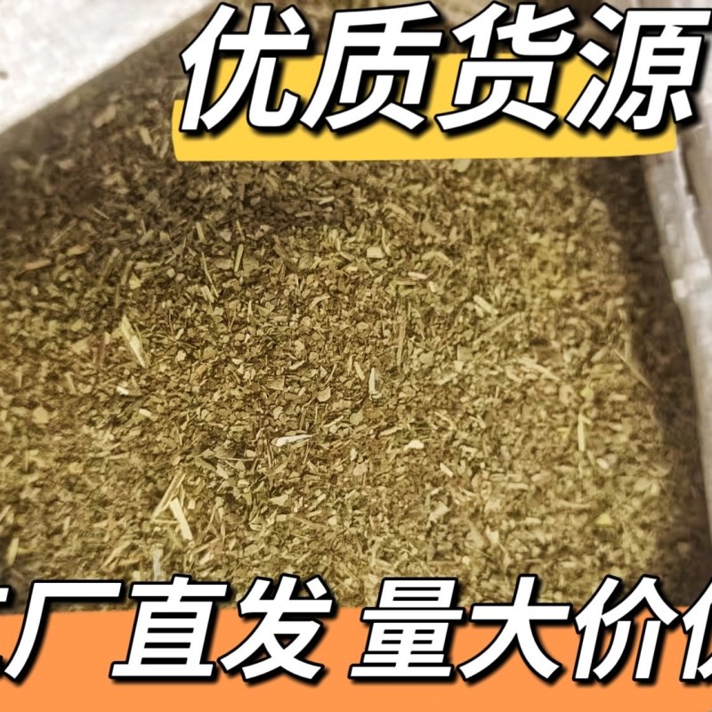 花生叶粉上等好饲料品质有保障大工厂直发