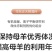 华东正大4%母羊预混料营养丰富易消化上胎率高产羔量多饲料