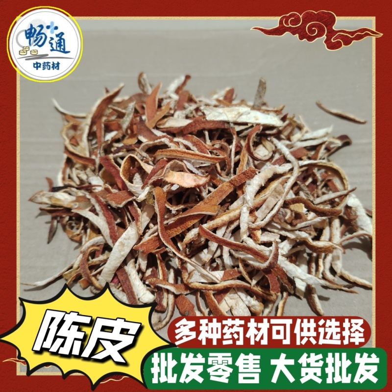 长期供应陈皮货源稳定性价比之选一手批发优惠