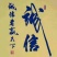 八须胡子鲶鱼常年出售肉质鲜美