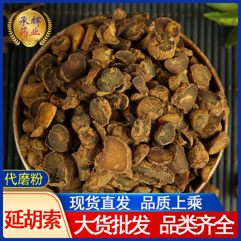 元胡