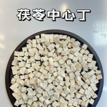 特级茯苓中心丁