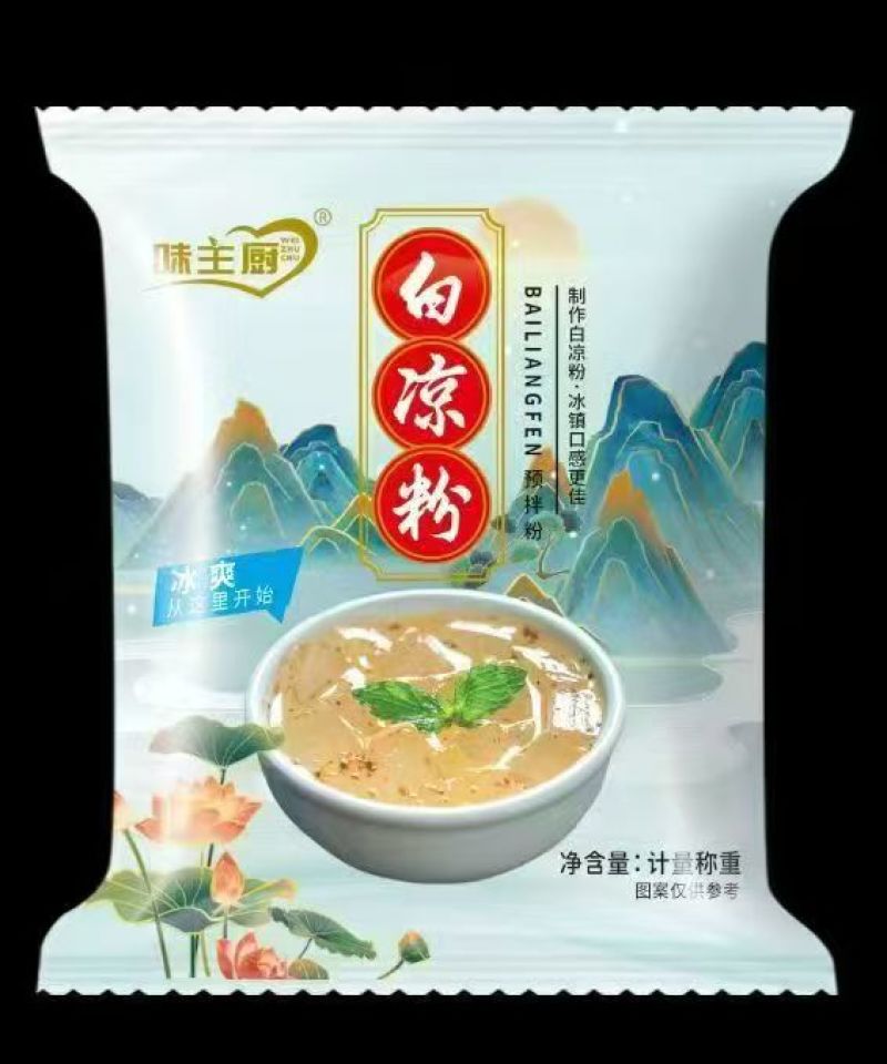 白凉粉