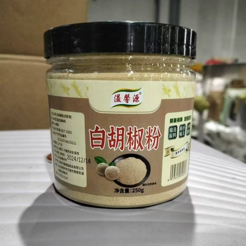 白胡椒粉