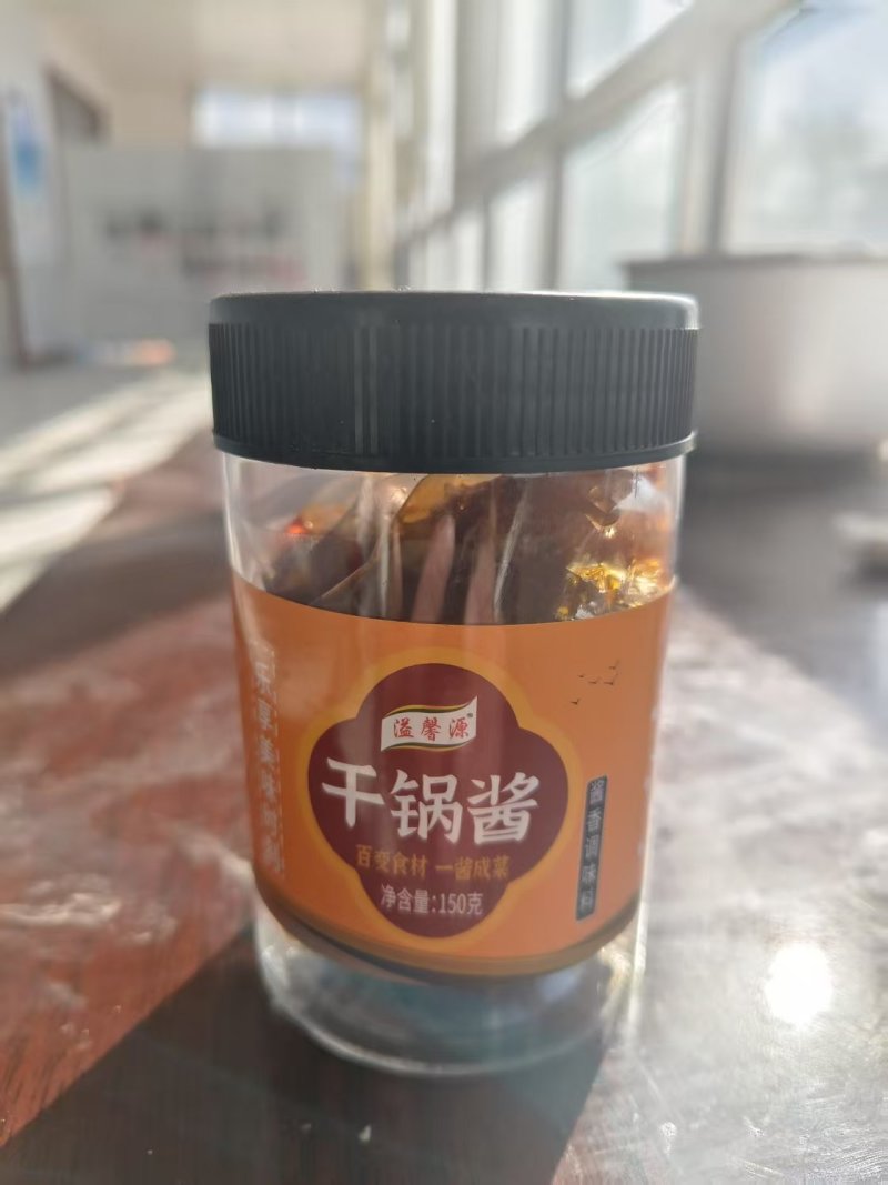 干锅酱