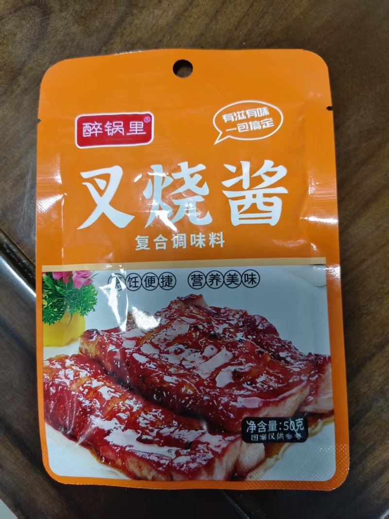 叉烧酱