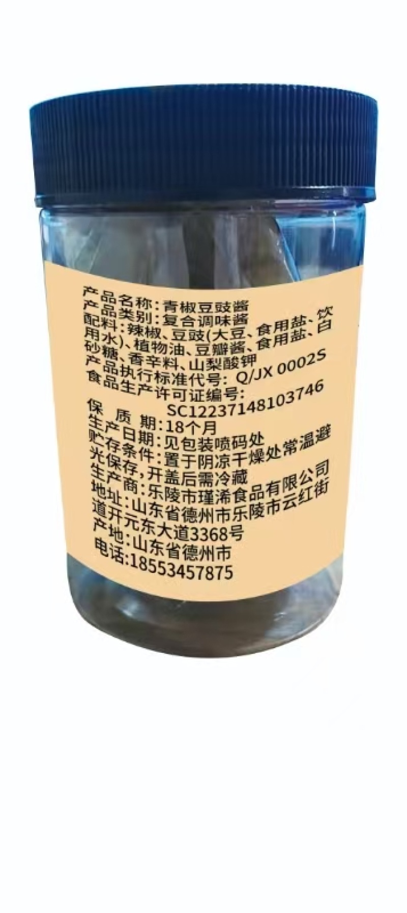 青椒豆豉酱