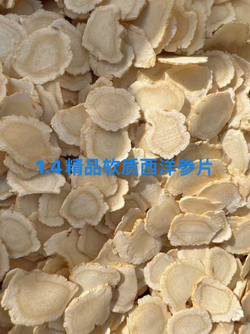 西洋参产地直发规格齐全保质保量供货批发零售