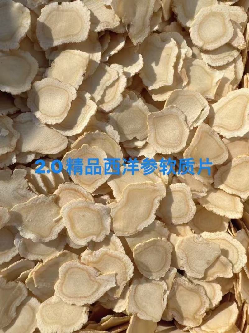 西洋参产地直发规格齐全保质保量供货批发零售
