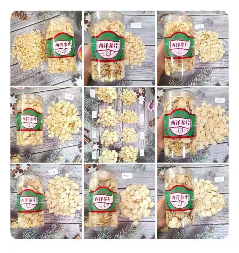 西洋参产地直发规格齐全保质保量供货批发零售