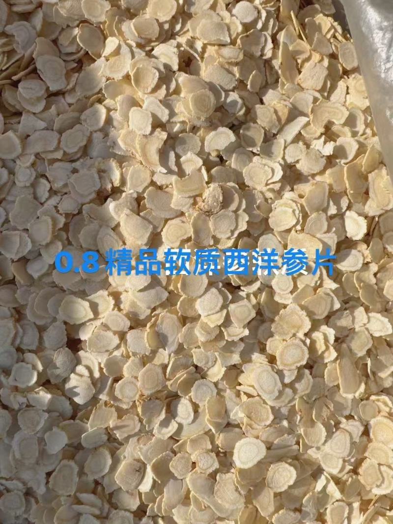 西洋参产地直发规格齐全保质保量供货批发零售