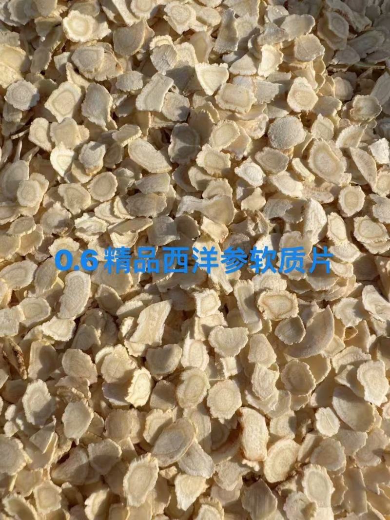 西洋参产地直发规格齐全保质保量供货批发零售