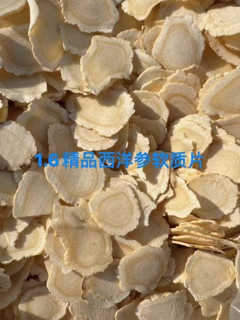 西洋参产地直发规格齐全保质保量供货批发零售