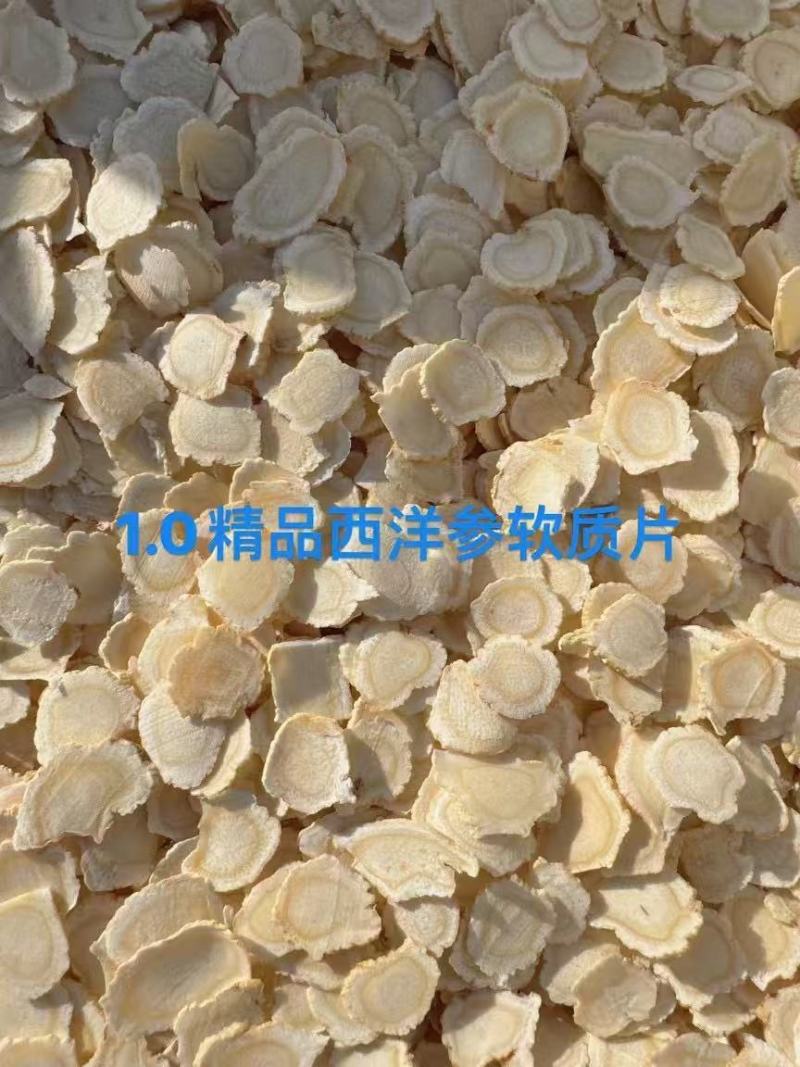 西洋参产地直发规格齐全保质保量供货批发零售
