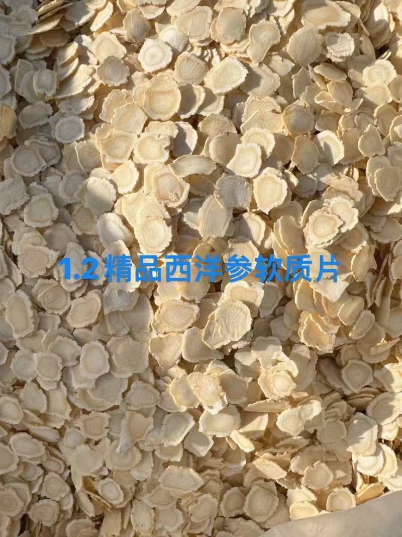 西洋参产地直发规格齐全保质保量供货批发零售