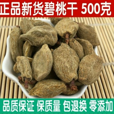 碧桃干中药材无硫熏道地选材