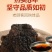 白桦茸桦树茸各种规格量大从优