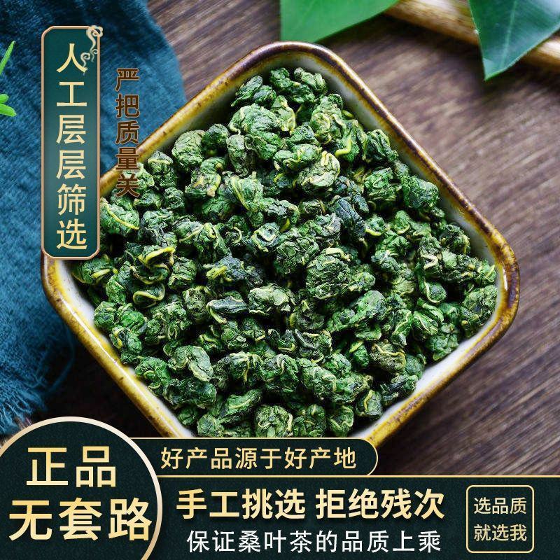 桑叶茶老树霜后桑叶茶正品新鲜霜后桑叶干新鲜桑叶冬桑叶泡茶