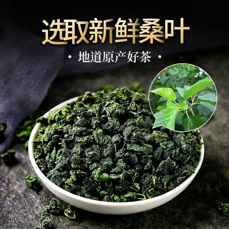 桑叶茶老树霜后桑叶茶正品新鲜霜后桑叶干新鲜桑叶冬桑叶泡茶
