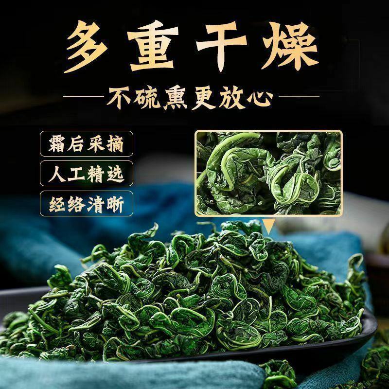 桑叶茶老树霜后桑叶茶正品新鲜霜后桑叶干新鲜桑叶冬桑叶泡茶