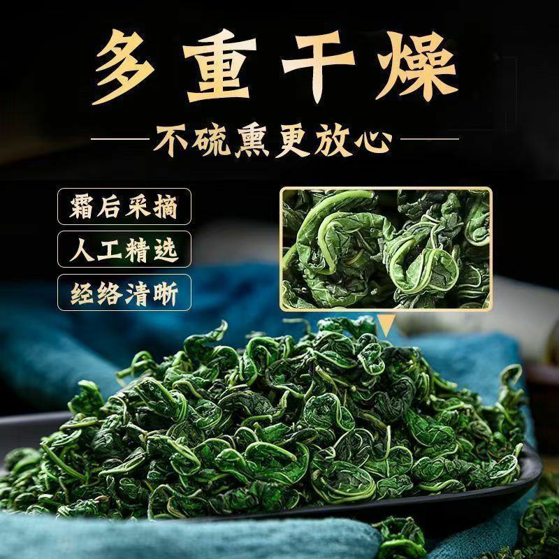 桑叶茶老树霜后桑叶茶正品新鲜霜后桑叶干新鲜桑叶冬桑叶泡茶