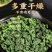 桑叶茶老树霜后桑叶茶正品新鲜霜后桑叶干新鲜桑叶冬桑叶泡茶