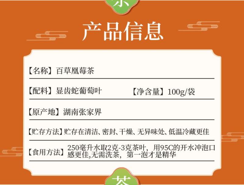 张家界原产地芽尖莓茶国家地理标志产品自产自销产地直发