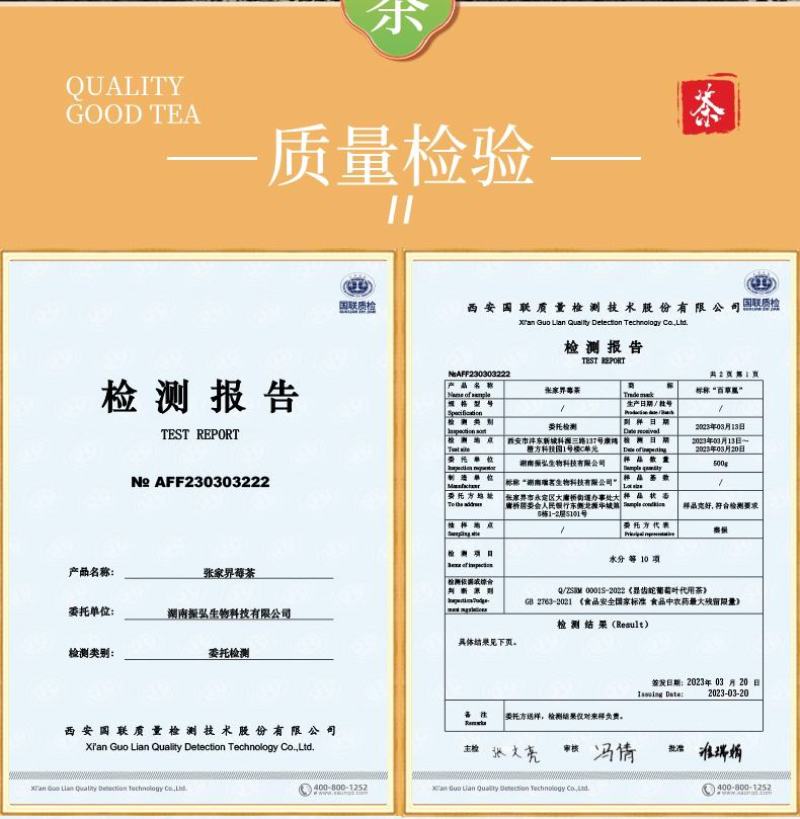 张家界原产地芽尖莓茶国家地理标志产品自产自销产地直发