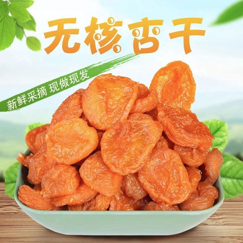 阳高金杏干电商基地一件代发