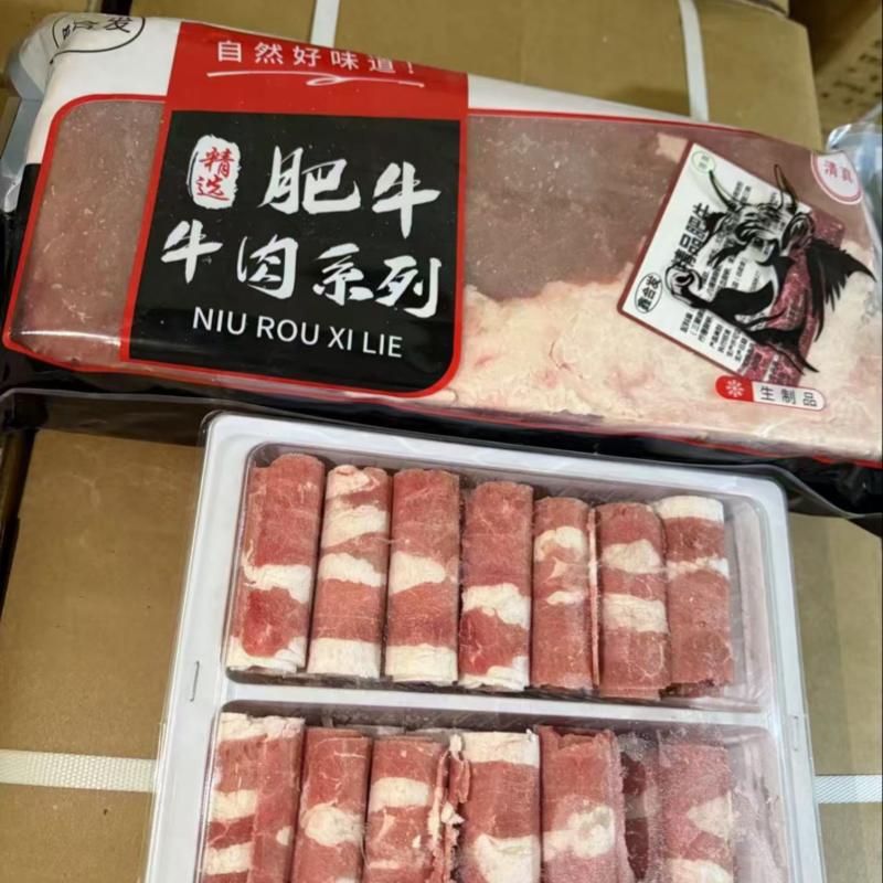 精品肥牛火锅食材，不散不碎，需要的老板进店选购