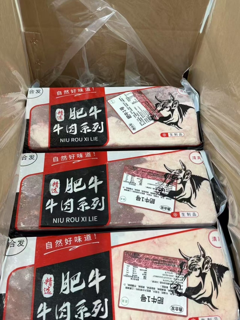 精品肥牛火锅食材，不散不碎，需要的老板进店选购